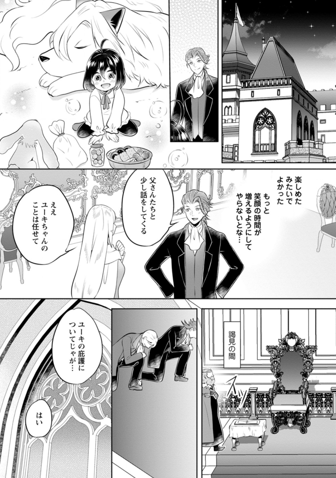 YASASHII KAZOKU TO, TAKUSAN NO MOFUMOFU NI KAKOMARETE. (MANGA) - raw - Chapter 18.3 - https://jpdd.ccdd.to/JPDD/yasashiikazokutotakusannomofumofunikakomaretemanga/198521/cugedbfs41n.jpg