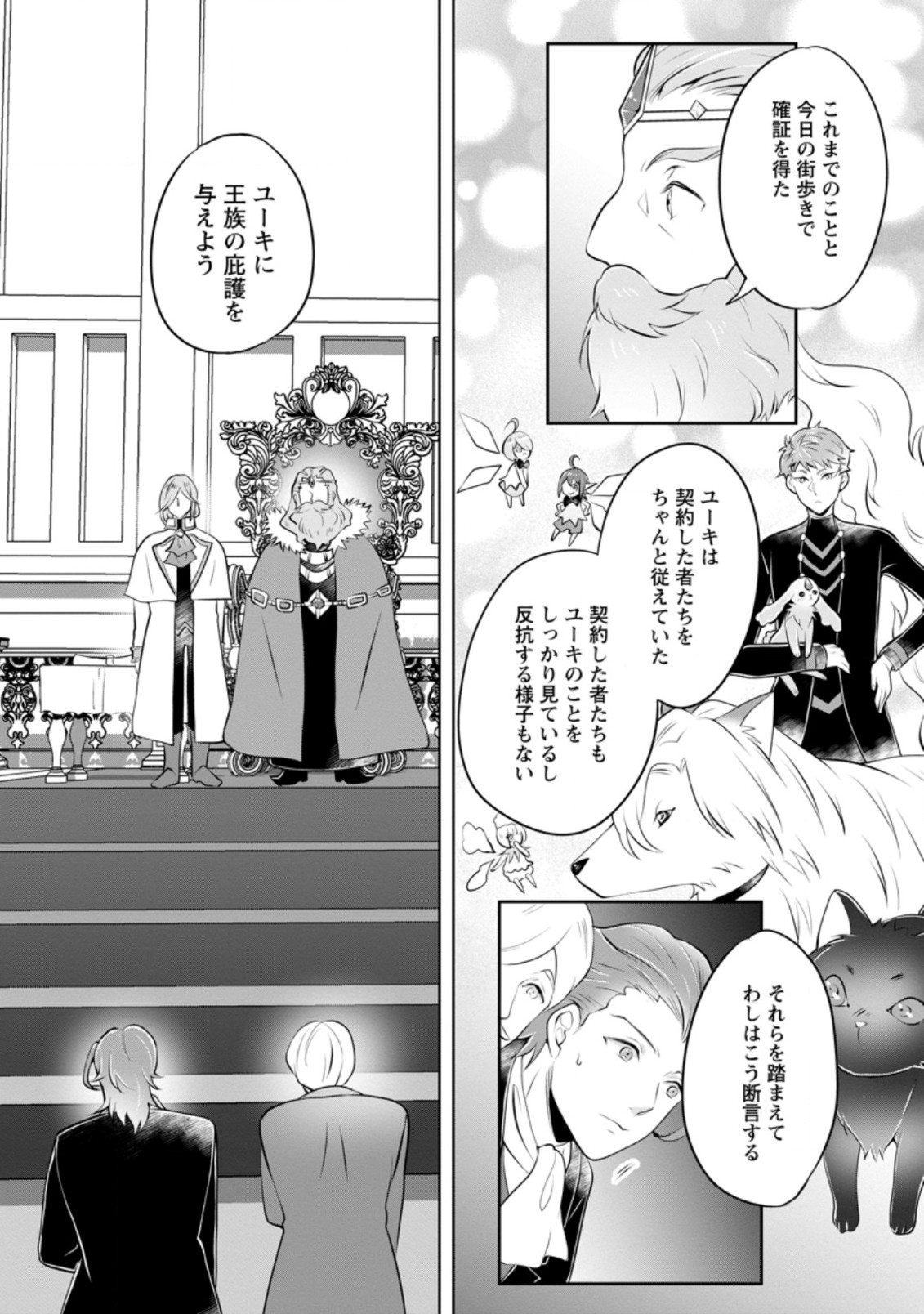 YASASHII KAZOKU TO, TAKUSAN NO MOFUMOFU NI KAKOMARETE. (MANGA) - raw - Chapter 18.3 - https://jpdd.ccdd.to/JPDD/yasashiikazokutotakusannomofumofunikakomaretemanga/198521/ltbjg5rzlhp.jpg