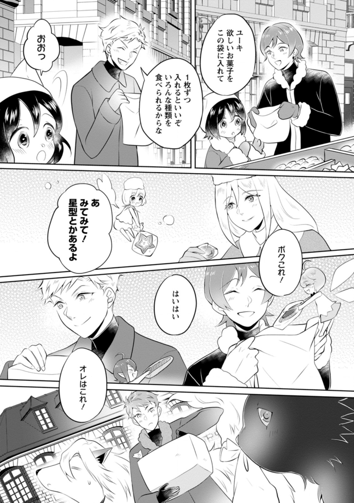 YASASHII KAZOKU TO, TAKUSAN NO MOFUMOFU NI KAKOMARETE. (MANGA) - raw - Chapter 18.3 - https://jpdd.ccdd.to/JPDD/yasashiikazokutotakusannomofumofunikakomaretemanga/198521/xubupzxxycw.jpg