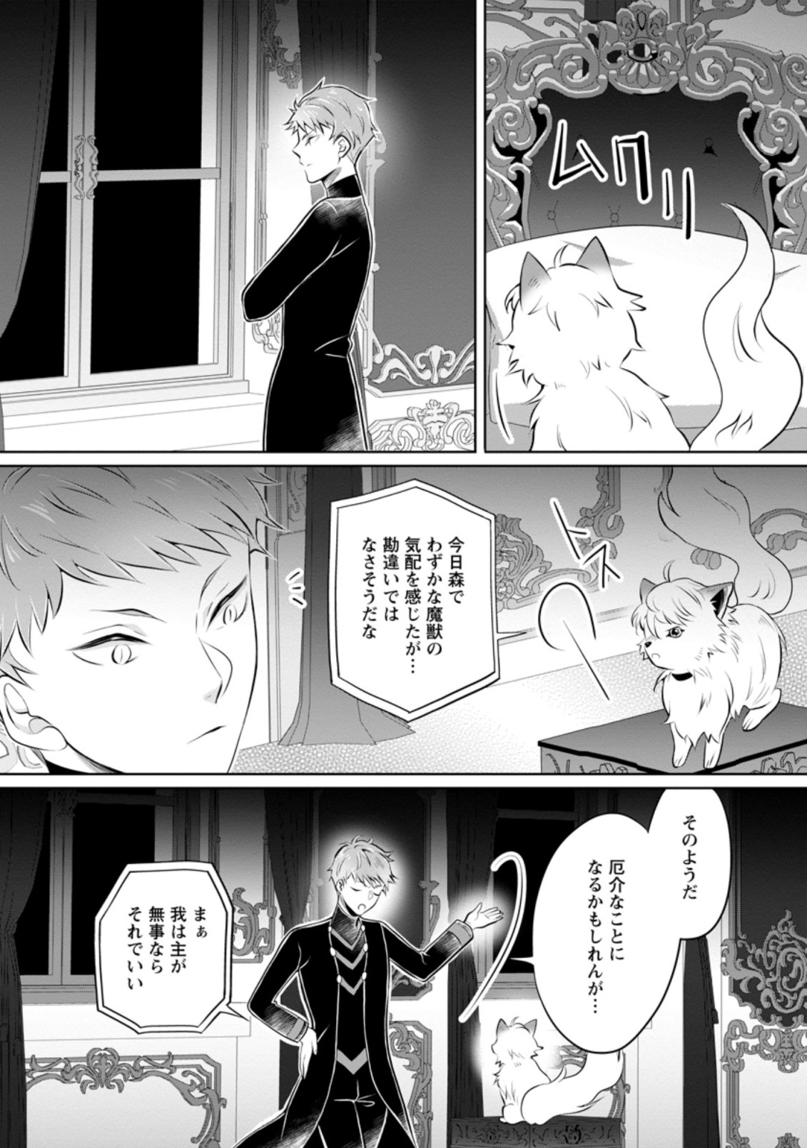 YASASHII KAZOKU TO, TAKUSAN NO MOFUMOFU NI KAKOMARETE. (MANGA) - raw - Chapter 19.1 - https://jpdd.ccdd.to/JPDD/yasashiikazokutotakusannomofumofunikakomaretemanga/199185/0e5gmfred0w.jpg