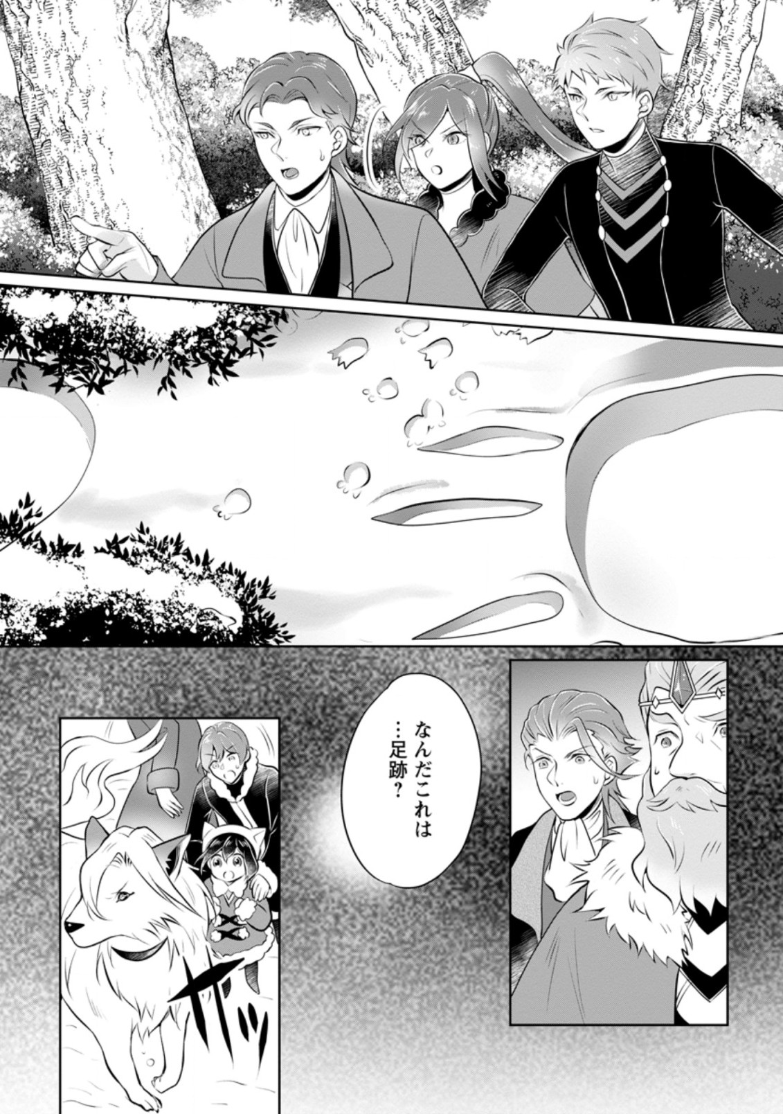 YASASHII KAZOKU TO, TAKUSAN NO MOFUMOFU NI KAKOMARETE. (MANGA) - raw - Chapter 19.1 - https://jpdd.ccdd.to/JPDD/yasashiikazokutotakusannomofumofunikakomaretemanga/199185/aezoc1rpzgy.jpg