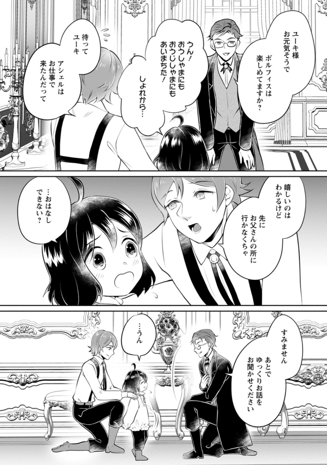 YASASHII KAZOKU TO, TAKUSAN NO MOFUMOFU NI KAKOMARETE. (MANGA) - raw - Chapter 19.1 - https://jpdd.ccdd.to/JPDD/yasashiikazokutotakusannomofumofunikakomaretemanga/199185/dy3zbzlg2hu.jpg