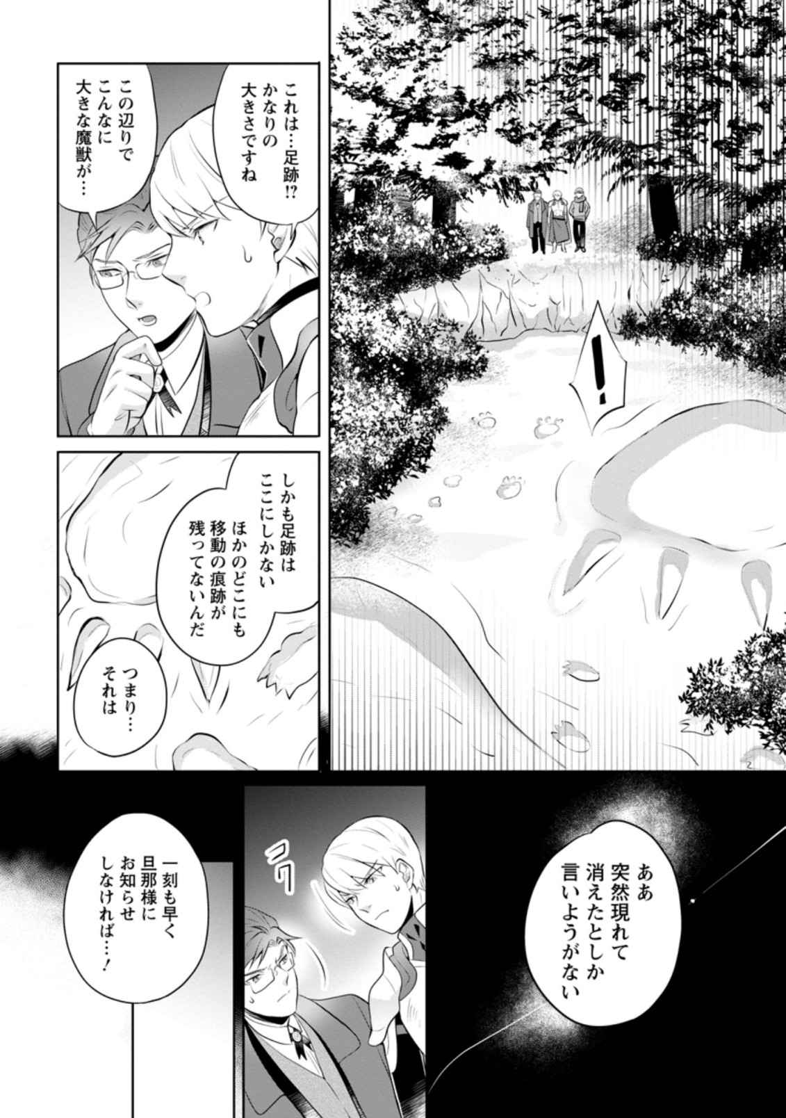 YASASHII KAZOKU TO, TAKUSAN NO MOFUMOFU NI KAKOMARETE. (MANGA) - raw - Chapter 19.1 - https://jpdd.ccdd.to/JPDD/yasashiikazokutotakusannomofumofunikakomaretemanga/199185/fvu0xwfrtwa.jpg