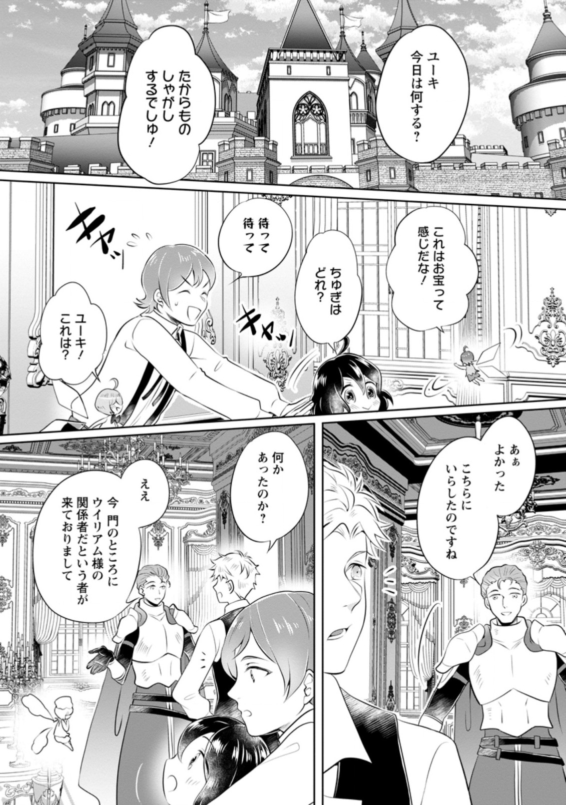 YASASHII KAZOKU TO, TAKUSAN NO MOFUMOFU NI KAKOMARETE. (MANGA) - raw - Chapter 19.1 - https://jpdd.ccdd.to/JPDD/yasashiikazokutotakusannomofumofunikakomaretemanga/199185/j4urbfhtyiz.jpg