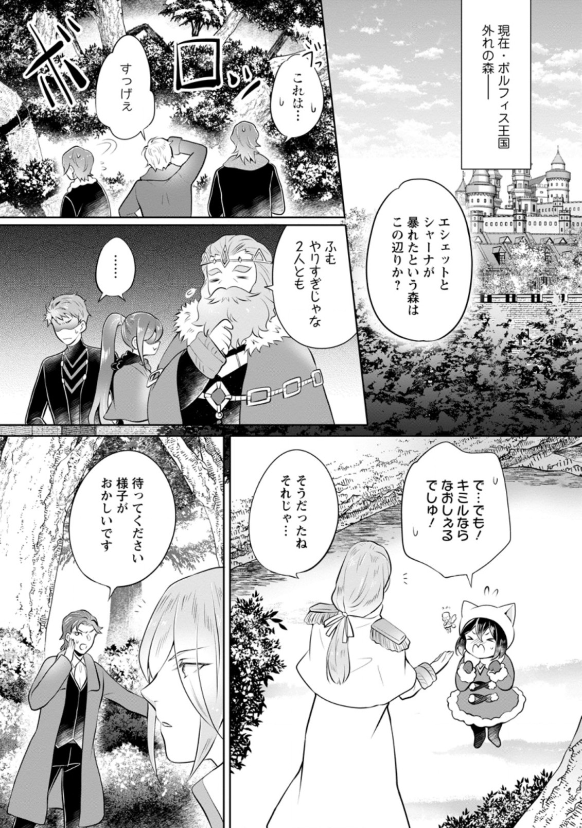 YASASHII KAZOKU TO, TAKUSAN NO MOFUMOFU NI KAKOMARETE. (MANGA) - raw - Chapter 19.1 - https://jpdd.ccdd.to/JPDD/yasashiikazokutotakusannomofumofunikakomaretemanga/199185/ppfboib0txe.jpg