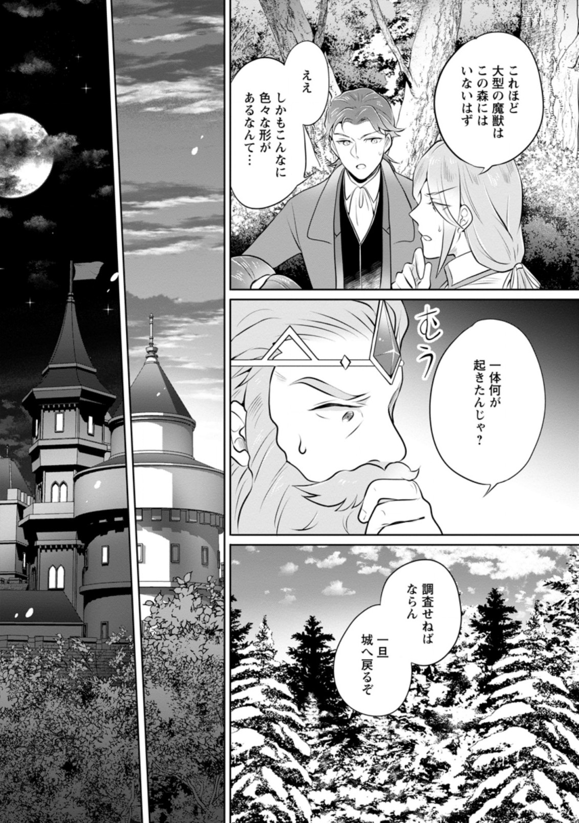 YASASHII KAZOKU TO, TAKUSAN NO MOFUMOFU NI KAKOMARETE. (MANGA) - raw - Chapter 19.1 - https://jpdd.ccdd.to/JPDD/yasashiikazokutotakusannomofumofunikakomaretemanga/199185/txfbmd3ouwp.jpg