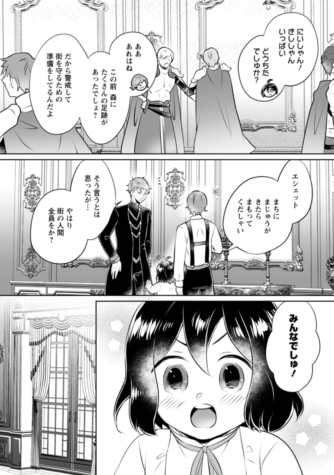 YASASHII KAZOKU TO, TAKUSAN NO MOFUMOFU NI KAKOMARETE. (MANGA) - raw - Chapter 19.2 - https://jpdd.ccdd.to/JPDD/yasashiikazokutotakusannomofumofunikakomaretemanga/199805/35obztvz2gz.jpg