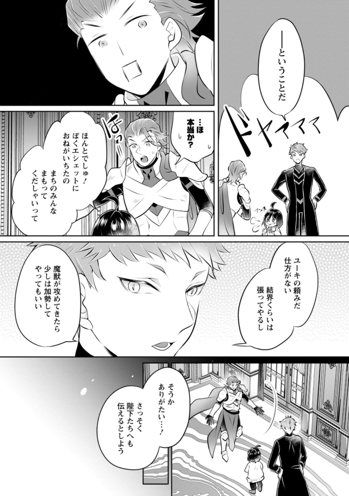 YASASHII KAZOKU TO, TAKUSAN NO MOFUMOFU NI KAKOMARETE. (MANGA) - raw - Chapter 19.2 - https://jpdd.ccdd.to/JPDD/yasashiikazokutotakusannomofumofunikakomaretemanga/199805/cfgoslmuynb.jpg