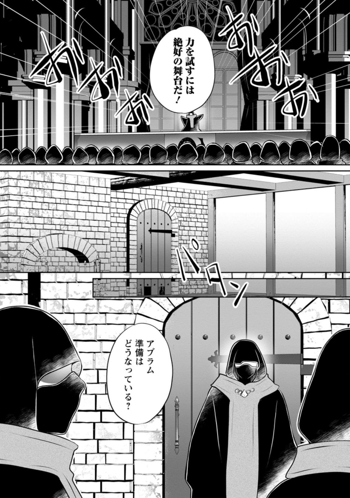 YASASHII KAZOKU TO, TAKUSAN NO MOFUMOFU NI KAKOMARETE. (MANGA) - raw - Chapter 19.2 - https://jpdd.ccdd.to/JPDD/yasashiikazokutotakusannomofumofunikakomaretemanga/199805/hpqj0ayj5cc.jpg