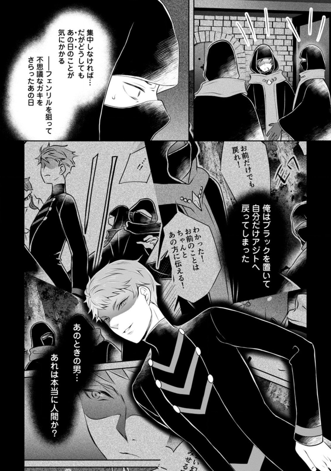 YASASHII KAZOKU TO, TAKUSAN NO MOFUMOFU NI KAKOMARETE. (MANGA) - raw - Chapter 19.2 - https://jpdd.ccdd.to/JPDD/yasashiikazokutotakusannomofumofunikakomaretemanga/199805/ilwhs21dsua.jpg