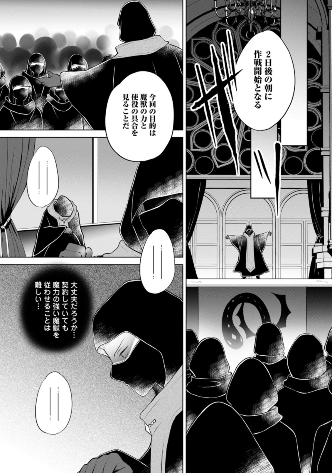 YASASHII KAZOKU TO, TAKUSAN NO MOFUMOFU NI KAKOMARETE. (MANGA) - raw - Chapter 19.2 - https://jpdd.ccdd.to/JPDD/yasashiikazokutotakusannomofumofunikakomaretemanga/199805/pwh2zl5zlfy.jpg