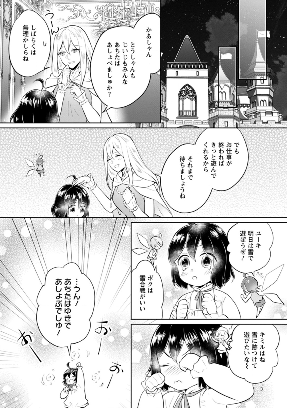 YASASHII KAZOKU TO, TAKUSAN NO MOFUMOFU NI KAKOMARETE. (MANGA) - raw - Chapter 19.2 - https://jpdd.ccdd.to/JPDD/yasashiikazokutotakusannomofumofunikakomaretemanga/199805/s20iop2libh.jpg