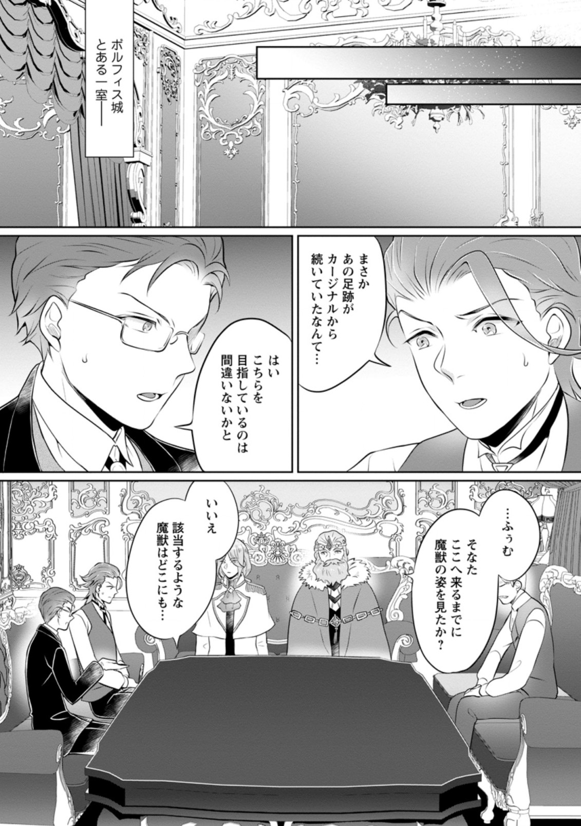 YASASHII KAZOKU TO, TAKUSAN NO MOFUMOFU NI KAKOMARETE. (MANGA) - raw - Chapter 19.2 - https://jpdd.ccdd.to/JPDD/yasashiikazokutotakusannomofumofunikakomaretemanga/199805/s3sa5nee3es.jpg