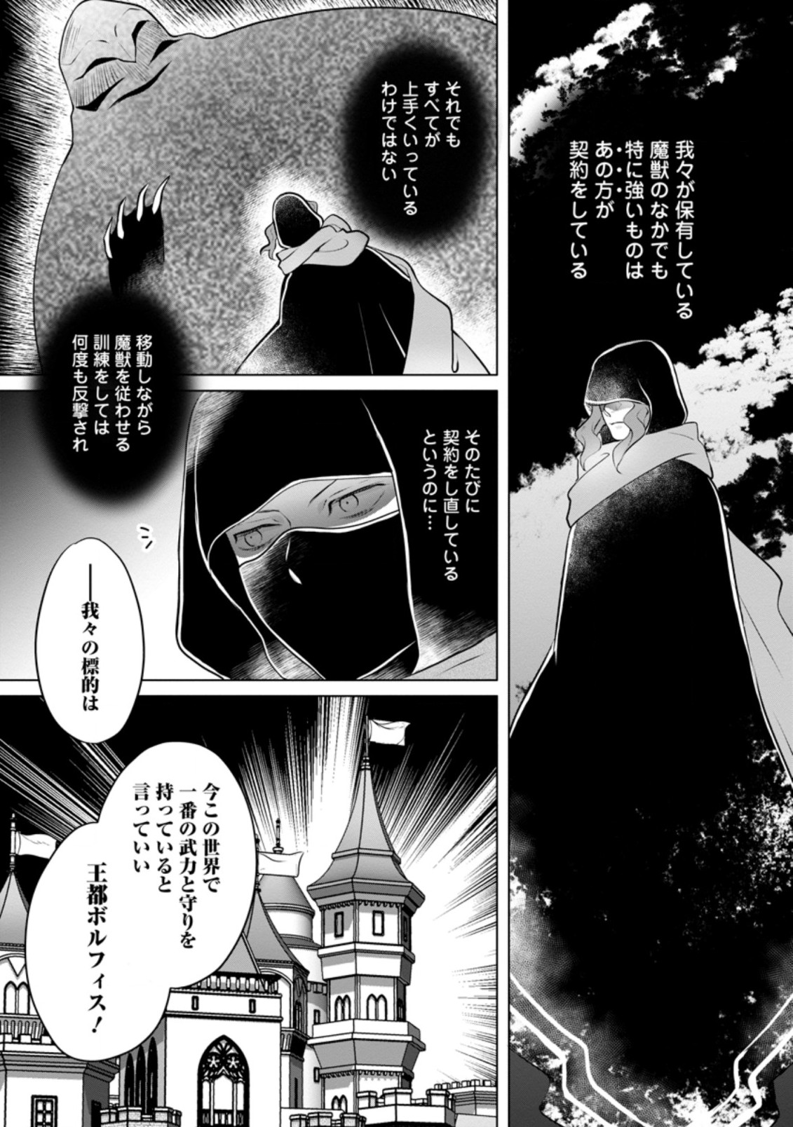 YASASHII KAZOKU TO, TAKUSAN NO MOFUMOFU NI KAKOMARETE. (MANGA) - raw - Chapter 19.2 - https://jpdd.ccdd.to/JPDD/yasashiikazokutotakusannomofumofunikakomaretemanga/199805/uij4fj0byvk.jpg