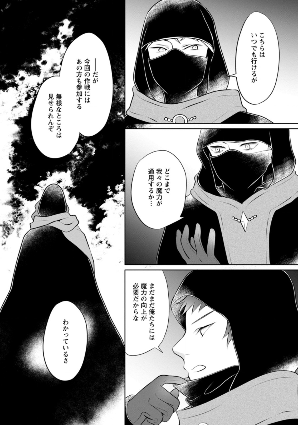 YASASHII KAZOKU TO, TAKUSAN NO MOFUMOFU NI KAKOMARETE. (MANGA) - raw - Chapter 19.2 - https://jpdd.ccdd.to/JPDD/yasashiikazokutotakusannomofumofunikakomaretemanga/199805/y1nmlcsbf03.jpg