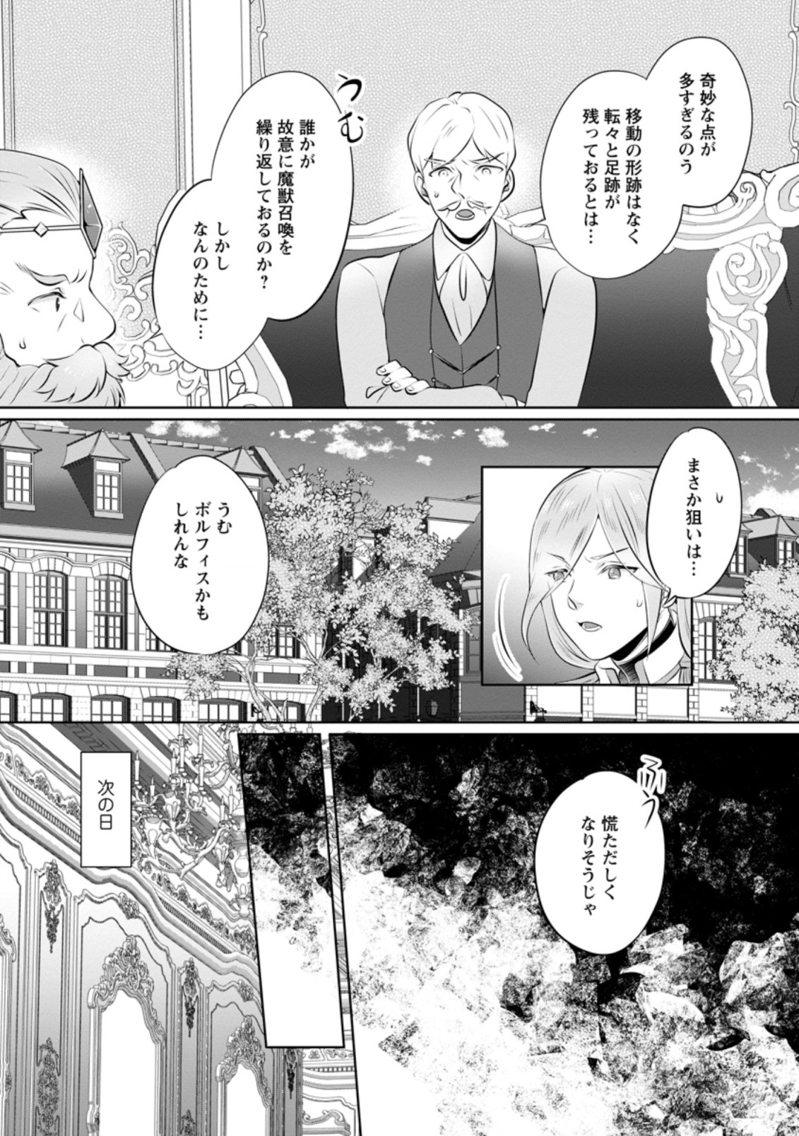YASASHII KAZOKU TO, TAKUSAN NO MOFUMOFU NI KAKOMARETE. (MANGA) - raw - Chapter 19.2 - https://jpdd.ccdd.to/JPDD/yasashiikazokutotakusannomofumofunikakomaretemanga/199805/ztsujc2jm1d.jpg