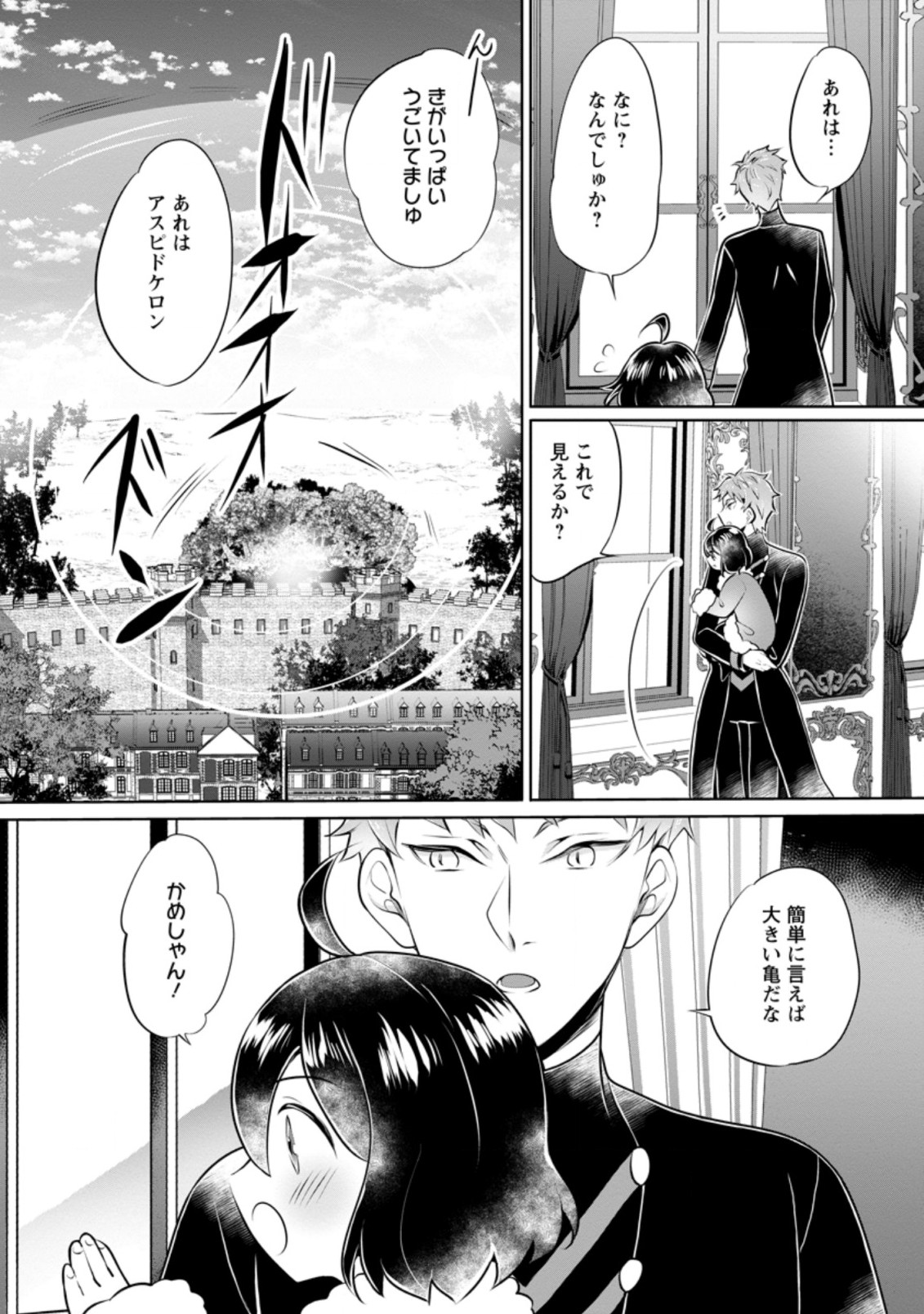 YASASHII KAZOKU TO, TAKUSAN NO MOFUMOFU NI KAKOMARETE. (MANGA) - raw - Chapter 19.3 - https://jpdd.ccdd.to/JPDD/yasashiikazokutotakusannomofumofunikakomaretemanga/200314/fbp5hnvys42.jpg