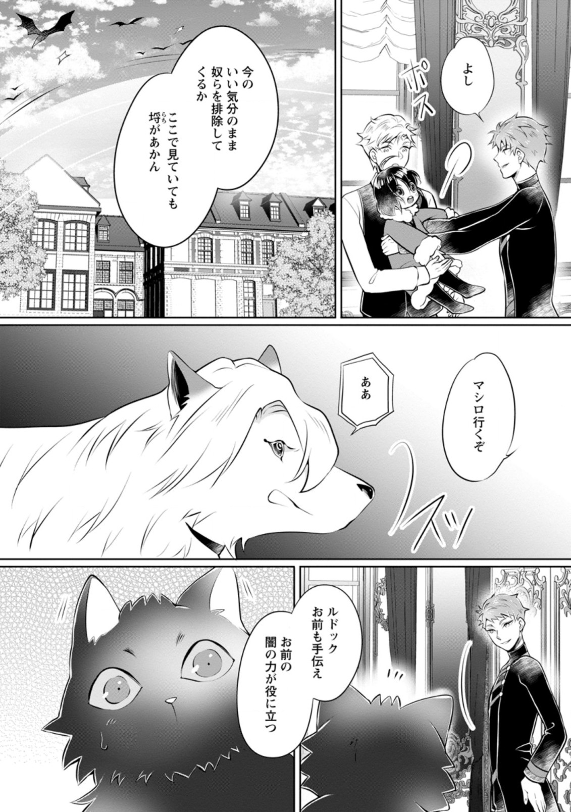 YASASHII KAZOKU TO, TAKUSAN NO MOFUMOFU NI KAKOMARETE. (MANGA) - raw - Chapter 19.3 - https://jpdd.ccdd.to/JPDD/yasashiikazokutotakusannomofumofunikakomaretemanga/200314/grersdnosts.jpg