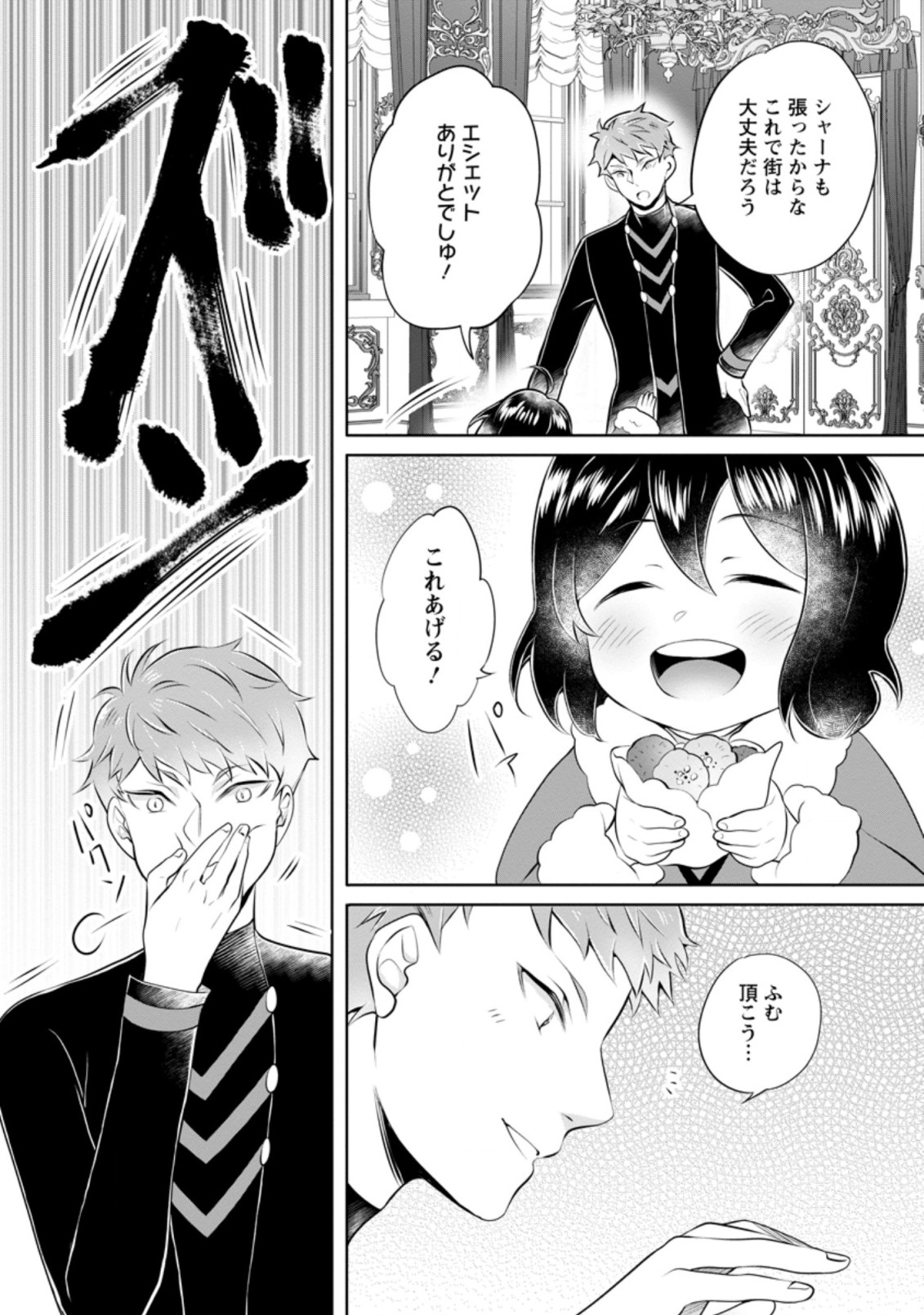 YASASHII KAZOKU TO, TAKUSAN NO MOFUMOFU NI KAKOMARETE. (MANGA) - raw - Chapter 19.3 - https://jpdd.ccdd.to/JPDD/yasashiikazokutotakusannomofumofunikakomaretemanga/200314/jxi3mkcnvhz.jpg