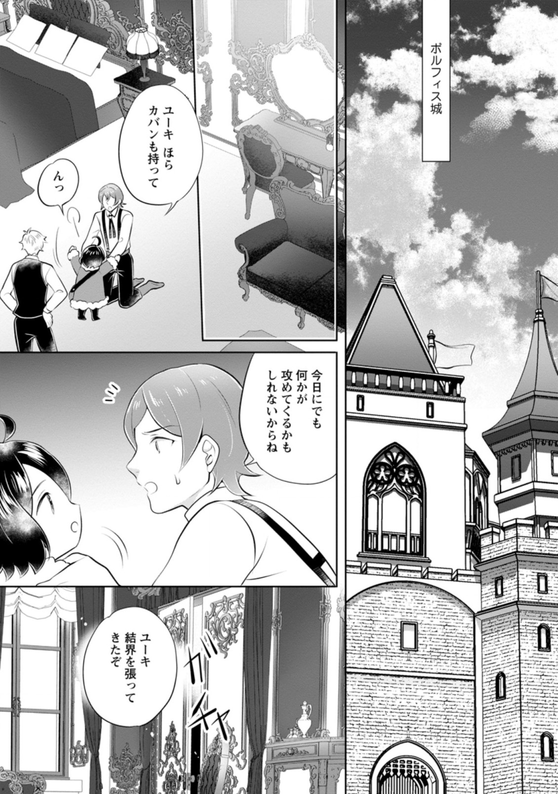 YASASHII KAZOKU TO, TAKUSAN NO MOFUMOFU NI KAKOMARETE. (MANGA) - raw - Chapter 19.3 - https://jpdd.ccdd.to/JPDD/yasashiikazokutotakusannomofumofunikakomaretemanga/200314/lawnjd5jh4d.jpg