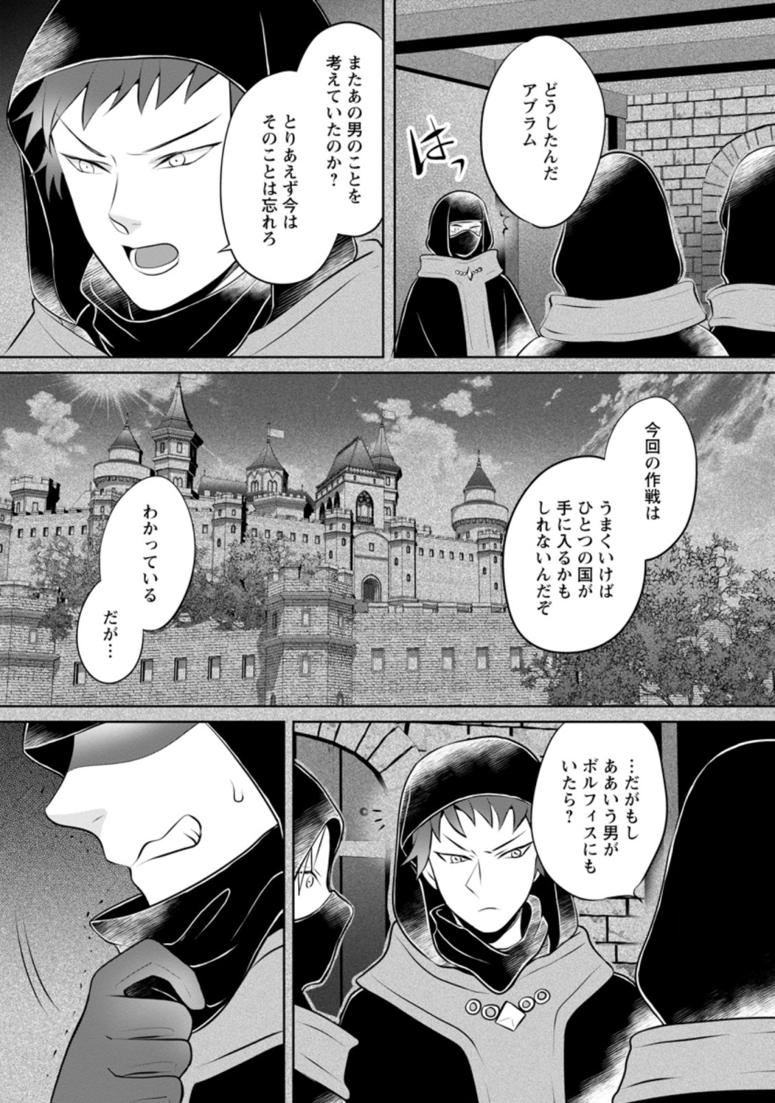YASASHII KAZOKU TO, TAKUSAN NO MOFUMOFU NI KAKOMARETE. (MANGA) - raw - Chapter 19.3 - https://jpdd.ccdd.to/JPDD/yasashiikazokutotakusannomofumofunikakomaretemanga/200314/lekqimrunx3.jpg