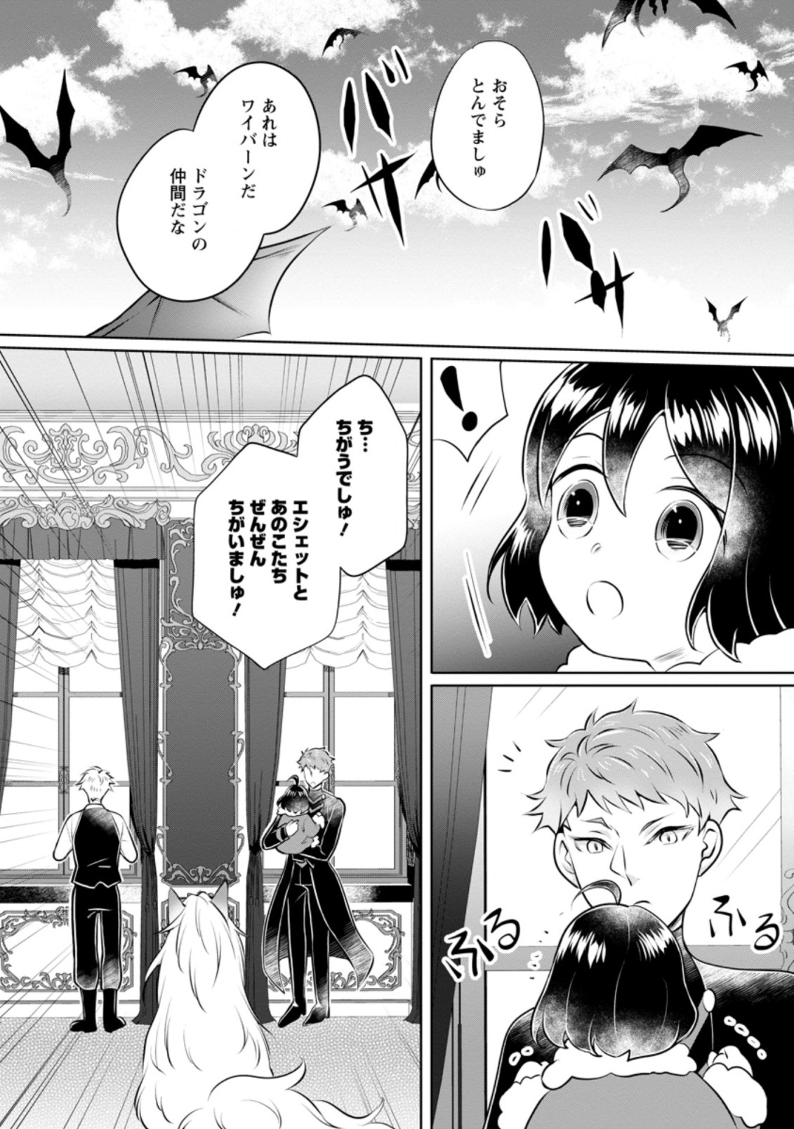 YASASHII KAZOKU TO, TAKUSAN NO MOFUMOFU NI KAKOMARETE. (MANGA) - raw - Chapter 19.3 - https://jpdd.ccdd.to/JPDD/yasashiikazokutotakusannomofumofunikakomaretemanga/200314/x1kk1wdptiw.jpg