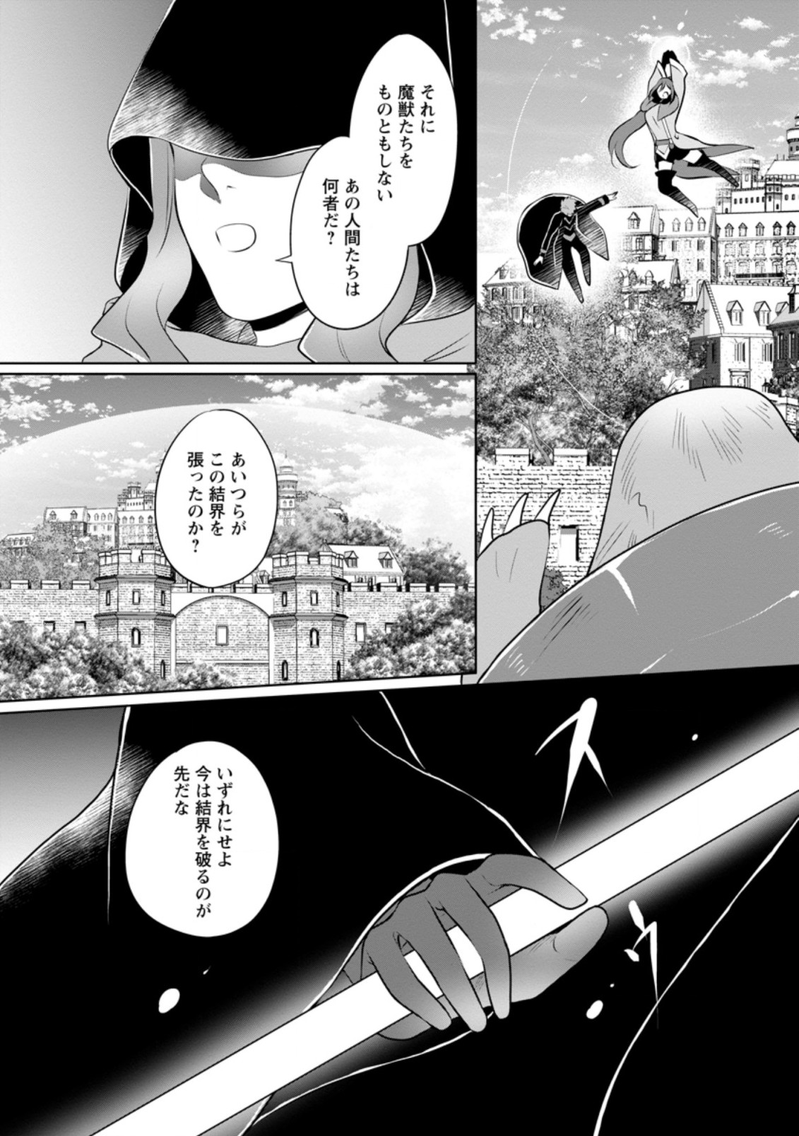 YASASHII KAZOKU TO, TAKUSAN NO MOFUMOFU NI KAKOMARETE. (MANGA) - raw - Chapter 20.1 - https://jpdd.ccdd.to/JPDD/yasashiikazokutotakusannomofumofunikakomaretemanga/201042/be250m1bucy.jpg