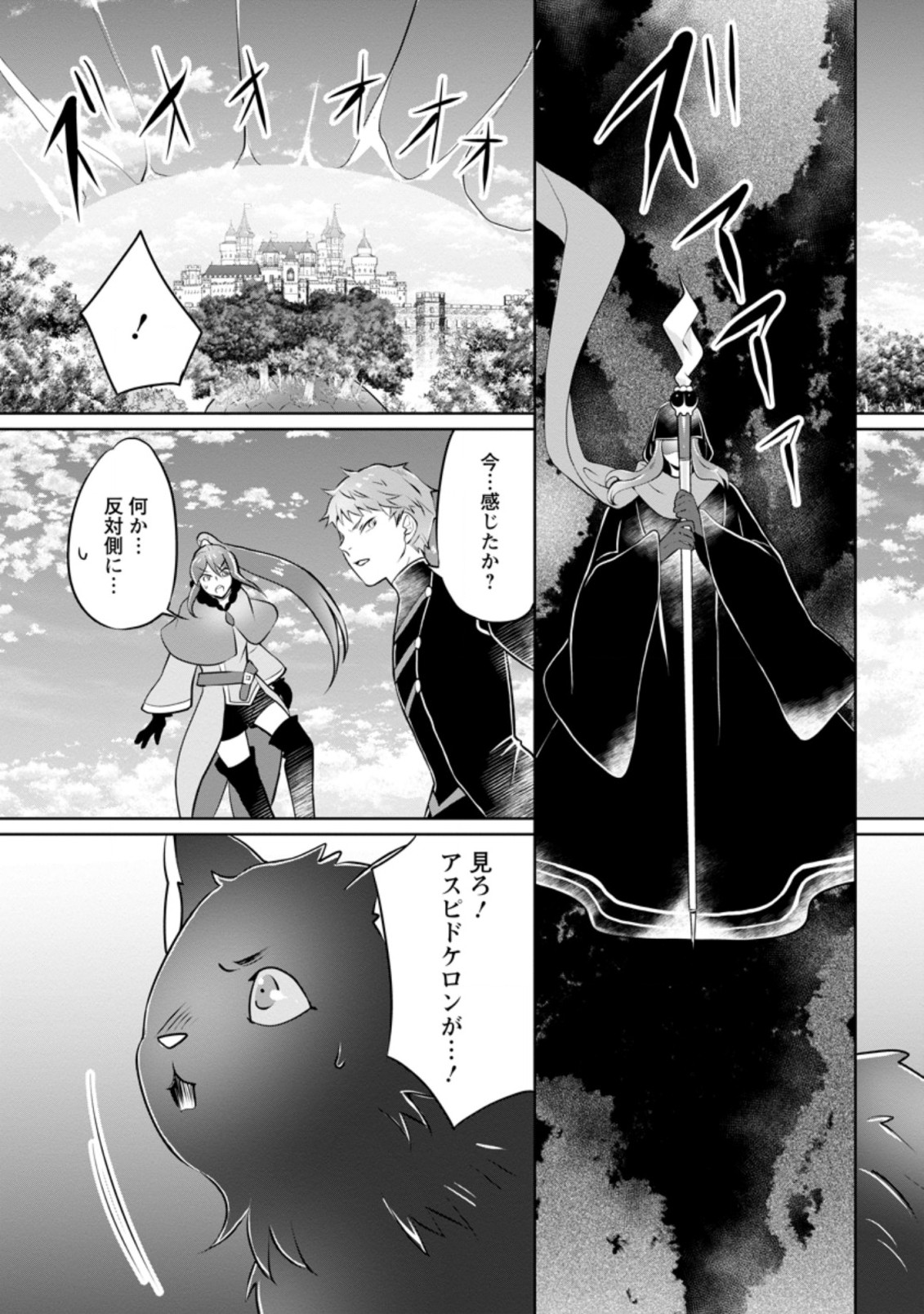 YASASHII KAZOKU TO, TAKUSAN NO MOFUMOFU NI KAKOMARETE. (MANGA) - raw - Chapter 20.1 - https://jpdd.ccdd.to/JPDD/yasashiikazokutotakusannomofumofunikakomaretemanga/201042/lq3viseu04o.jpg