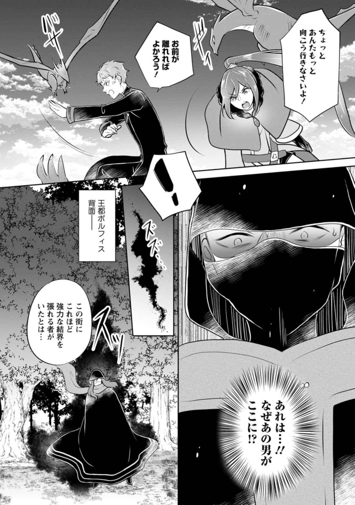 YASASHII KAZOKU TO, TAKUSAN NO MOFUMOFU NI KAKOMARETE. (MANGA) - raw - Chapter 20.1 - https://jpdd.ccdd.to/JPDD/yasashiikazokutotakusannomofumofunikakomaretemanga/201042/s4c20yk4rd2.jpg