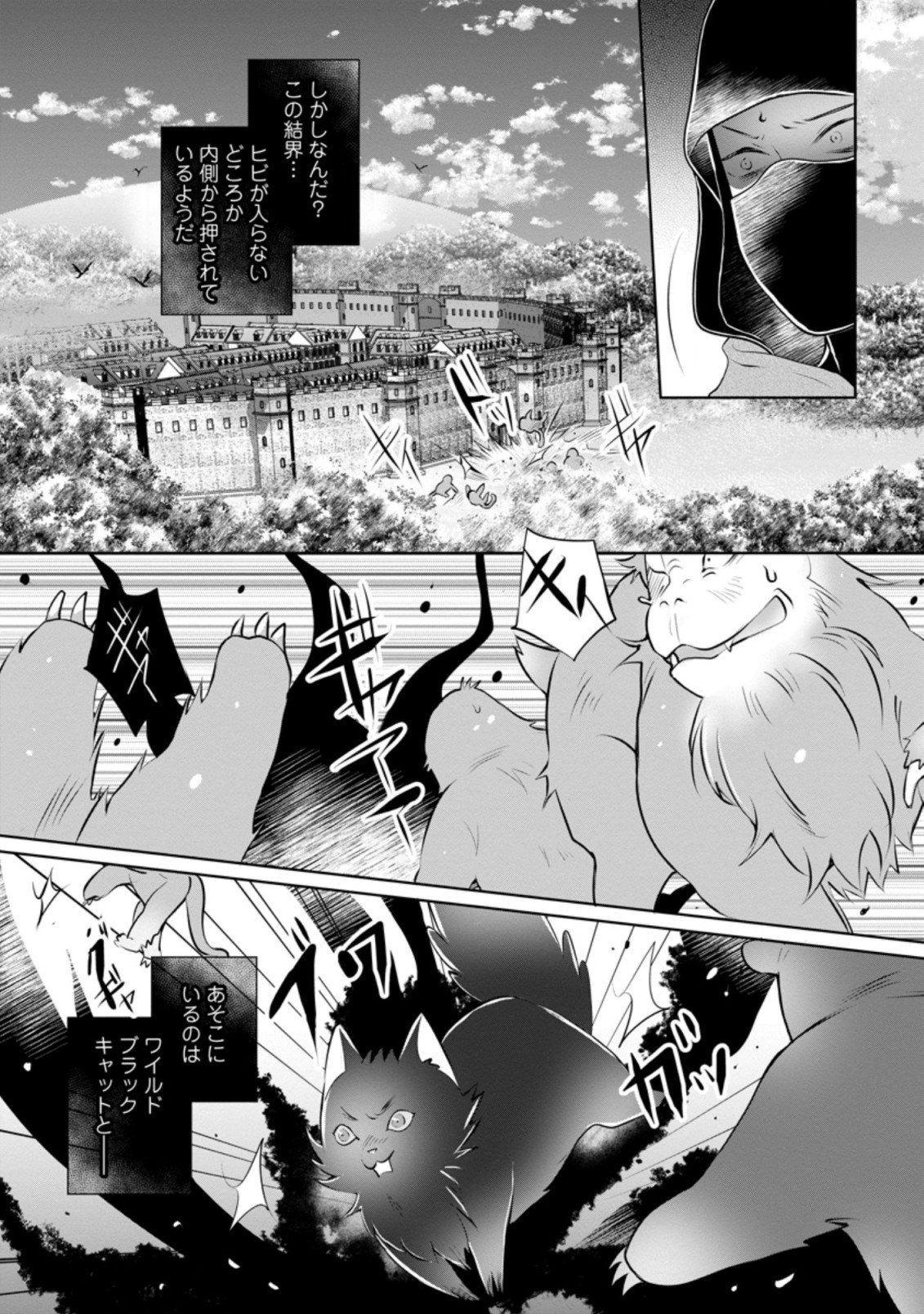 YASASHII KAZOKU TO, TAKUSAN NO MOFUMOFU NI KAKOMARETE. (MANGA) - raw - Chapter 20.1 - https://jpdd.ccdd.to/JPDD/yasashiikazokutotakusannomofumofunikakomaretemanga/201042/sdvjmzxhq0k.jpg