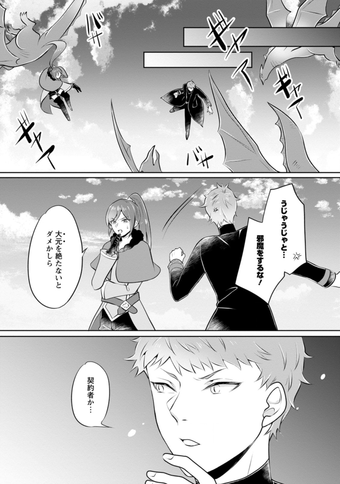 YASASHII KAZOKU TO, TAKUSAN NO MOFUMOFU NI KAKOMARETE. (MANGA) - raw - Chapter 20.1 - https://jpdd.ccdd.to/JPDD/yasashiikazokutotakusannomofumofunikakomaretemanga/201042/wbdp0umvzjj.jpg