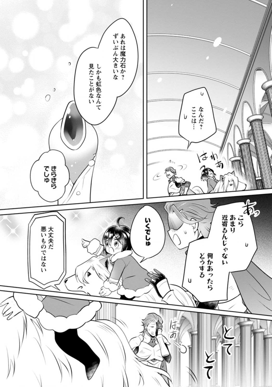YASASHII KAZOKU TO, TAKUSAN NO MOFUMOFU NI KAKOMARETE. (MANGA) - raw - Chapter 21.1 - https://jpdd.ccdd.to/JPDD/yasashiikazokutotakusannomofumofunikakomaretemanga/205180/1qam52rrbyx.jpg