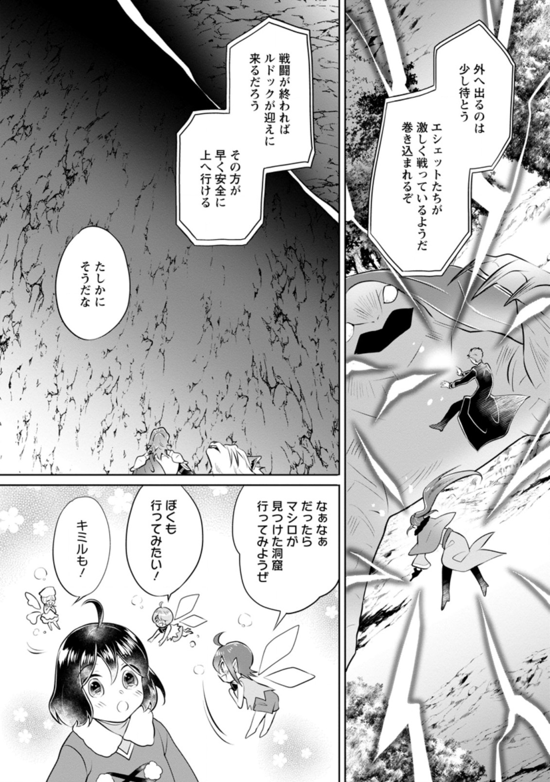 YASASHII KAZOKU TO, TAKUSAN NO MOFUMOFU NI KAKOMARETE. (MANGA) - raw - Chapter 21.1 - https://jpdd.ccdd.to/JPDD/yasashiikazokutotakusannomofumofunikakomaretemanga/205180/2lpz3cxnpks.jpg