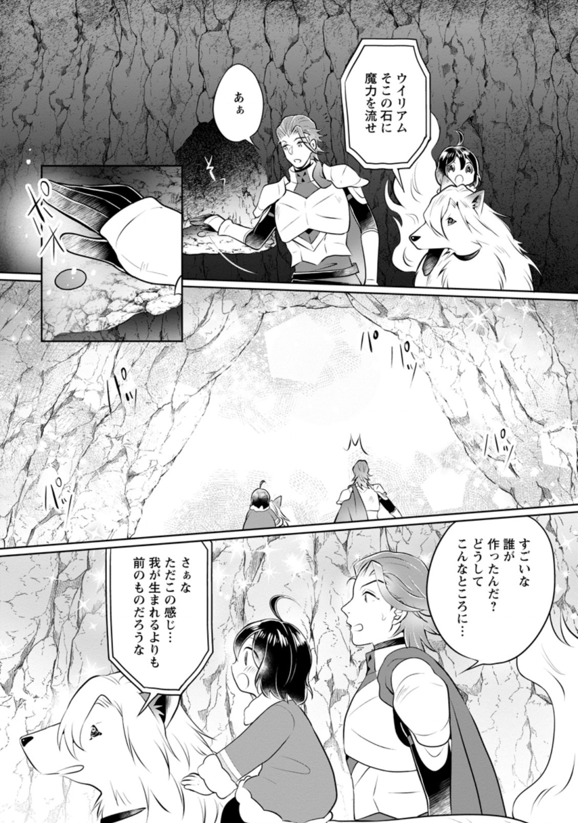 YASASHII KAZOKU TO, TAKUSAN NO MOFUMOFU NI KAKOMARETE. (MANGA) - raw - Chapter 21.1 - https://jpdd.ccdd.to/JPDD/yasashiikazokutotakusannomofumofunikakomaretemanga/205180/bn0ssh3aynu.jpg