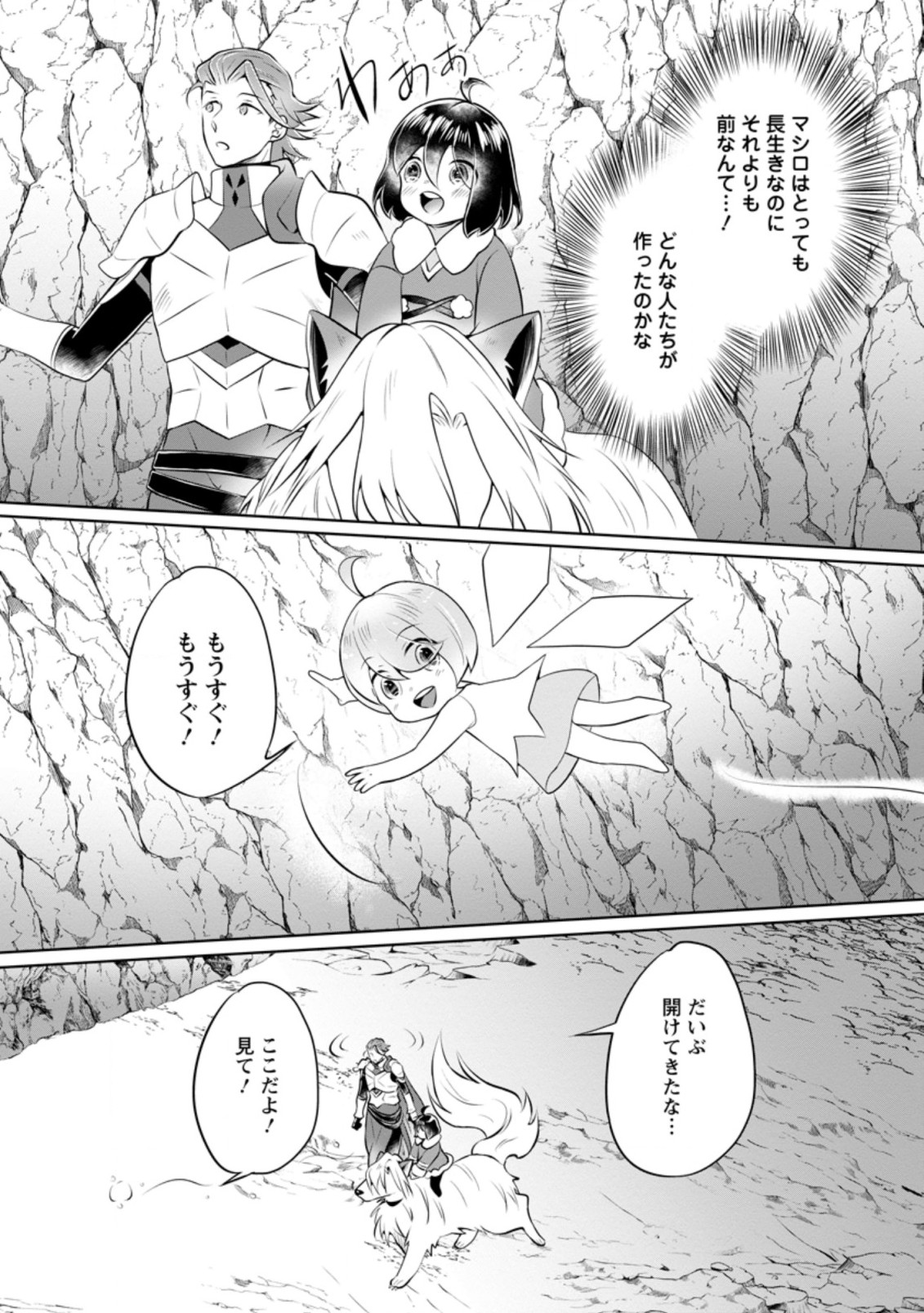 YASASHII KAZOKU TO, TAKUSAN NO MOFUMOFU NI KAKOMARETE. (MANGA) - raw - Chapter 21.1 - https://jpdd.ccdd.to/JPDD/yasashiikazokutotakusannomofumofunikakomaretemanga/205180/by2ipyk4mfz.jpg