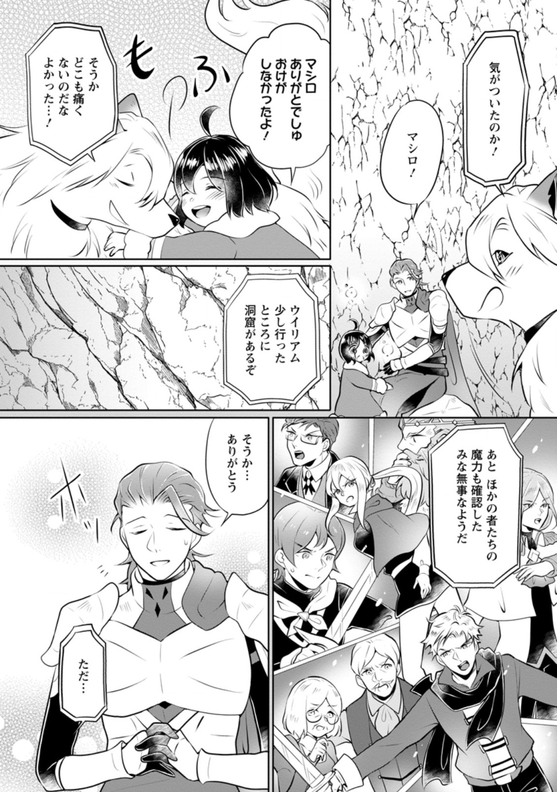 YASASHII KAZOKU TO, TAKUSAN NO MOFUMOFU NI KAKOMARETE. (MANGA) - raw - Chapter 21.1 - https://jpdd.ccdd.to/JPDD/yasashiikazokutotakusannomofumofunikakomaretemanga/205180/cbkw2hmej4n.jpg