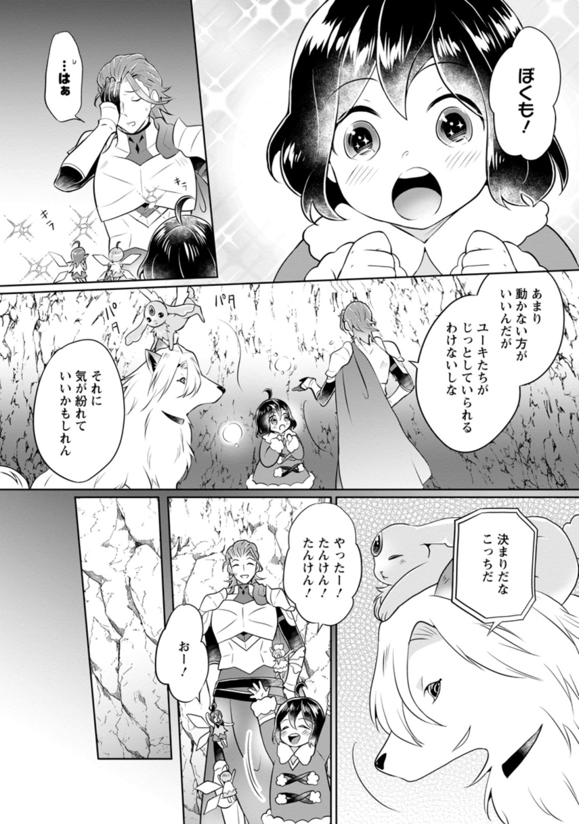 YASASHII KAZOKU TO, TAKUSAN NO MOFUMOFU NI KAKOMARETE. (MANGA) - raw - Chapter 21.1 - https://jpdd.ccdd.to/JPDD/yasashiikazokutotakusannomofumofunikakomaretemanga/205180/enznojkfbud.jpg