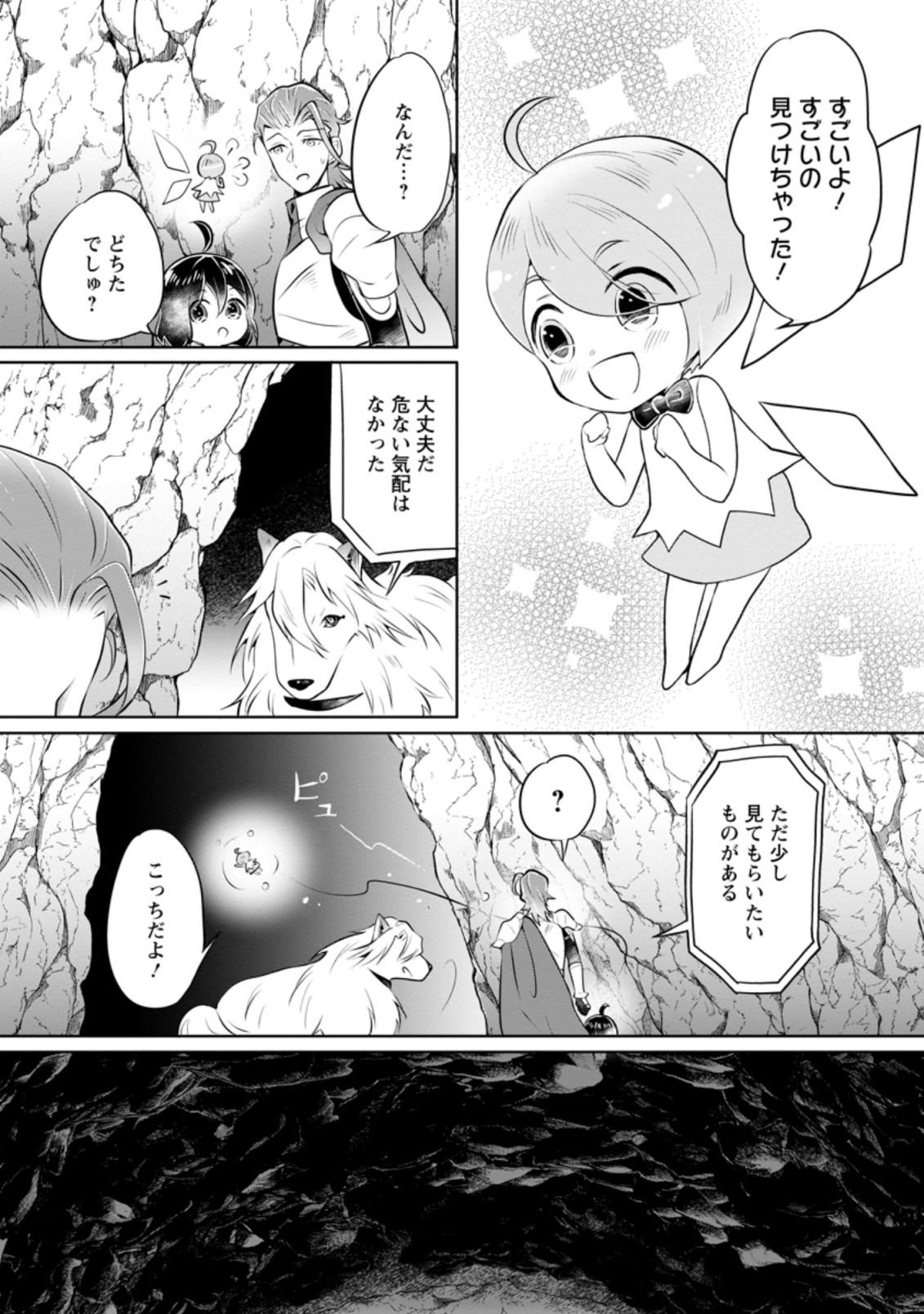 YASASHII KAZOKU TO, TAKUSAN NO MOFUMOFU NI KAKOMARETE. (MANGA) - raw - Chapter 21.1 - https://jpdd.ccdd.to/JPDD/yasashiikazokutotakusannomofumofunikakomaretemanga/205180/mbszv02maqz.jpg