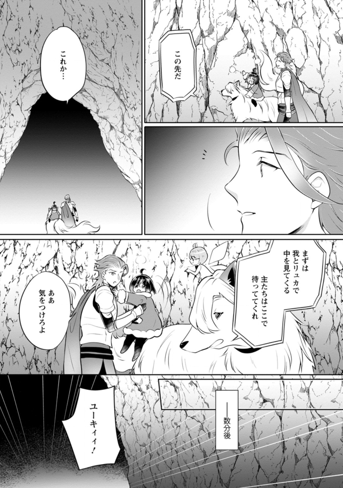 YASASHII KAZOKU TO, TAKUSAN NO MOFUMOFU NI KAKOMARETE. (MANGA) - raw - Chapter 21.1 - https://jpdd.ccdd.to/JPDD/yasashiikazokutotakusannomofumofunikakomaretemanga/205180/q40cn4302ve.jpg