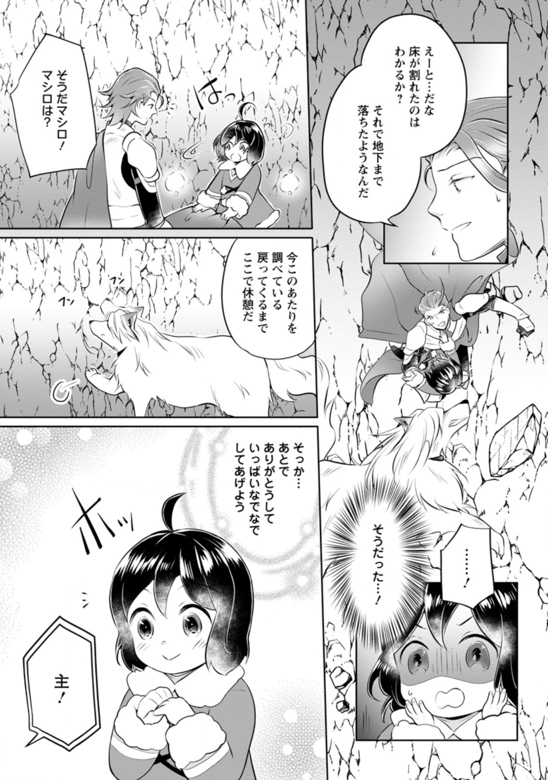 YASASHII KAZOKU TO, TAKUSAN NO MOFUMOFU NI KAKOMARETE. (MANGA) - raw - Chapter 21.1 - https://jpdd.ccdd.to/JPDD/yasashiikazokutotakusannomofumofunikakomaretemanga/205180/u0ofpgmwunm.jpg