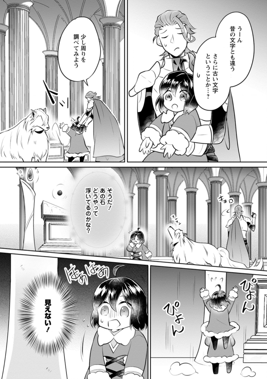 YASASHII KAZOKU TO, TAKUSAN NO MOFUMOFU NI KAKOMARETE. (MANGA) - raw - Chapter 21.2 - https://jpdd.ccdd.to/JPDD/yasashiikazokutotakusannomofumofunikakomaretemanga/206401/a1ikfnaouic.jpg
