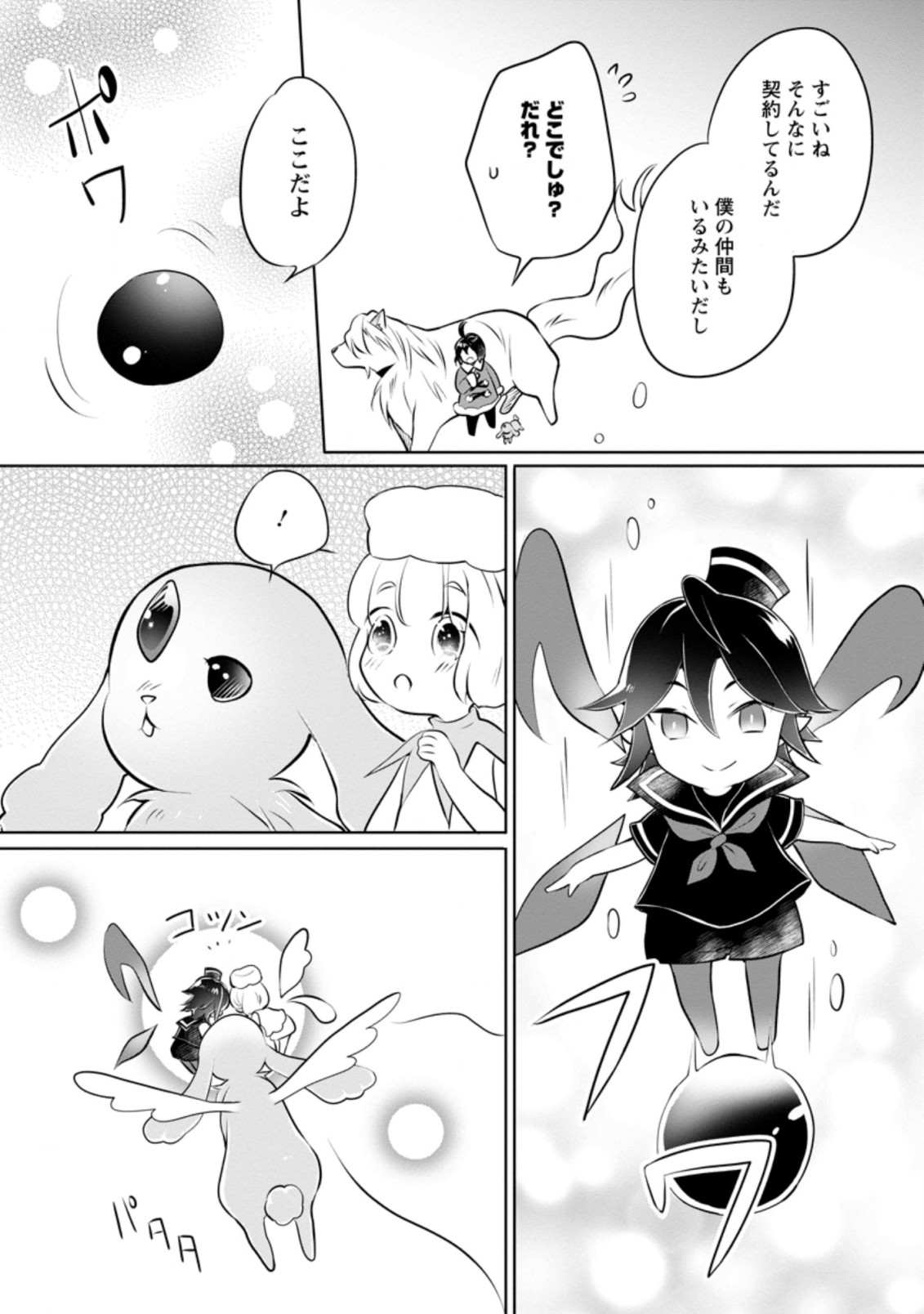 YASASHII KAZOKU TO, TAKUSAN NO MOFUMOFU NI KAKOMARETE. (MANGA) - raw - Chapter 21.2 - https://jpdd.ccdd.to/JPDD/yasashiikazokutotakusannomofumofunikakomaretemanga/206401/flff0nxzand.jpg