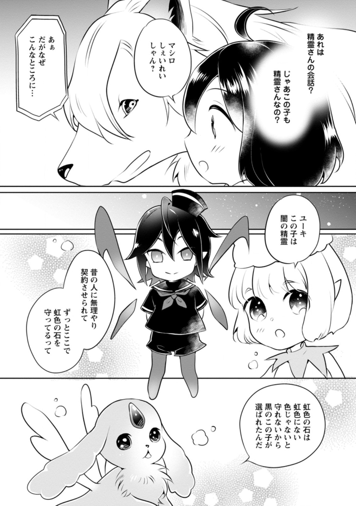 YASASHII KAZOKU TO, TAKUSAN NO MOFUMOFU NI KAKOMARETE. (MANGA) - raw - Chapter 21.2 - https://jpdd.ccdd.to/JPDD/yasashiikazokutotakusannomofumofunikakomaretemanga/206401/mjzko4juefa.jpg