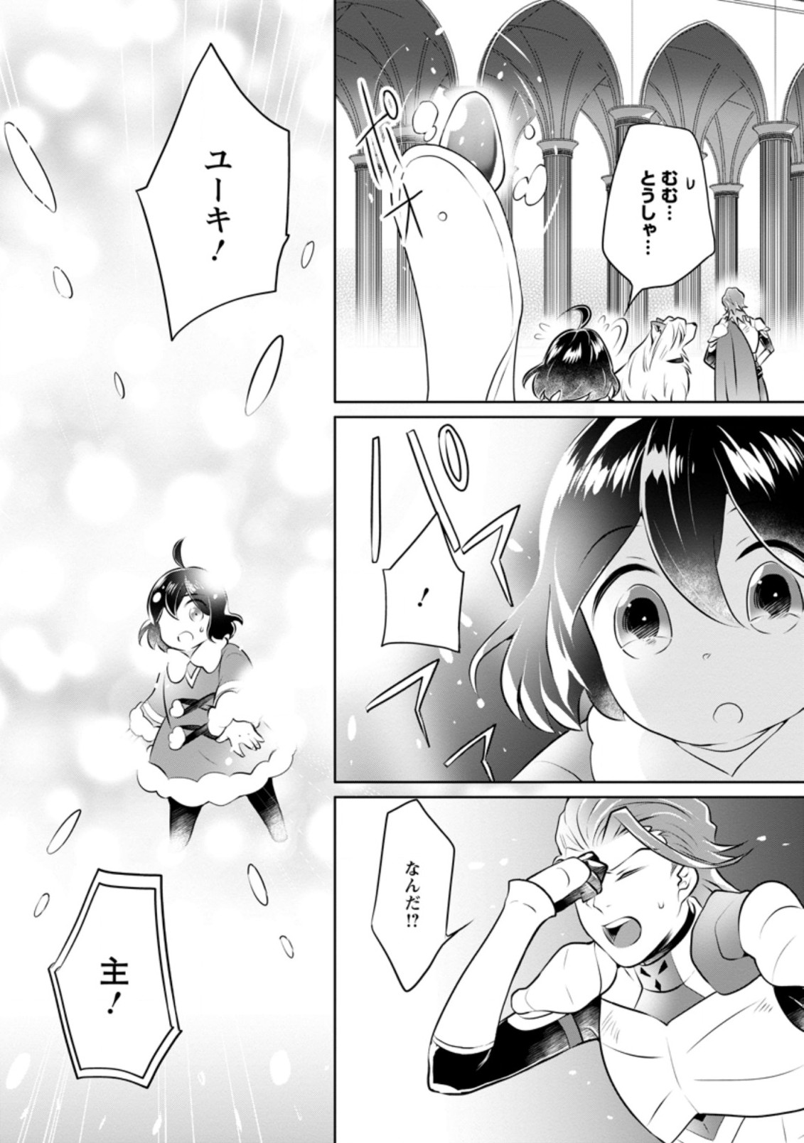 YASASHII KAZOKU TO, TAKUSAN NO MOFUMOFU NI KAKOMARETE. (MANGA) - raw - Chapter 21.2 - https://jpdd.ccdd.to/JPDD/yasashiikazokutotakusannomofumofunikakomaretemanga/206401/wxxnr0juewq.jpg
