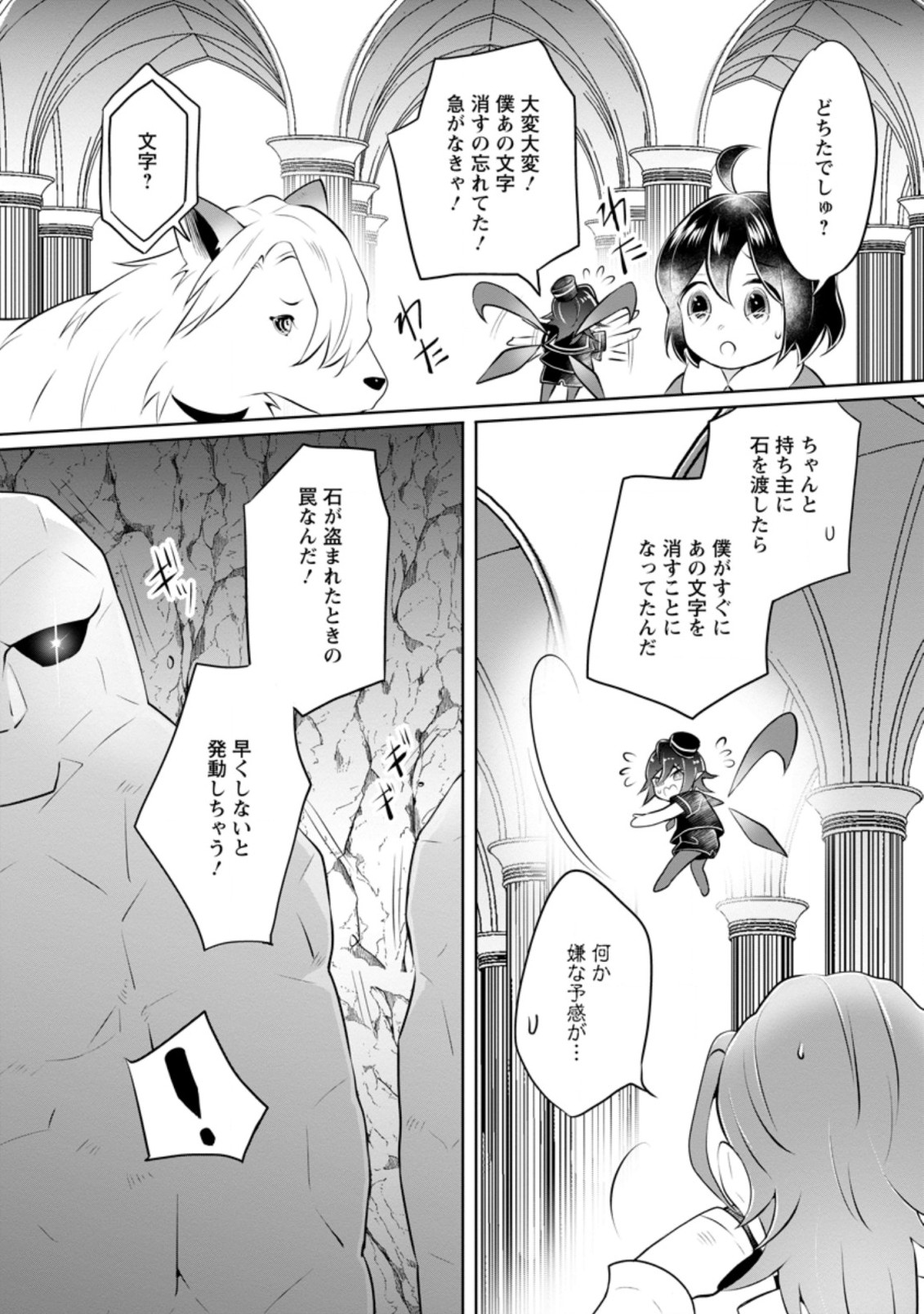 YASASHII KAZOKU TO, TAKUSAN NO MOFUMOFU NI KAKOMARETE. (MANGA) - raw - Chapter 21.3 - https://jpdd.ccdd.to/JPDD/yasashiikazokutotakusannomofumofunikakomaretemanga/207709/2baehgpm0r0.jpg