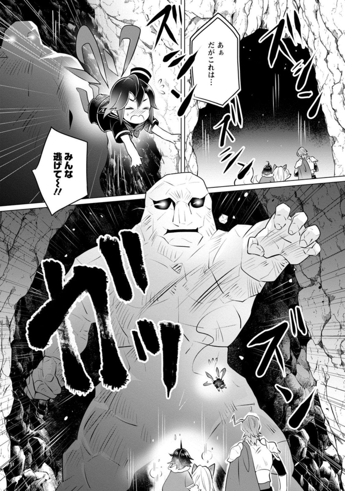 YASASHII KAZOKU TO, TAKUSAN NO MOFUMOFU NI KAKOMARETE. (MANGA) - raw - Chapter 21.3 - https://jpdd.ccdd.to/JPDD/yasashiikazokutotakusannomofumofunikakomaretemanga/207709/fdkh2gswkm3.jpg