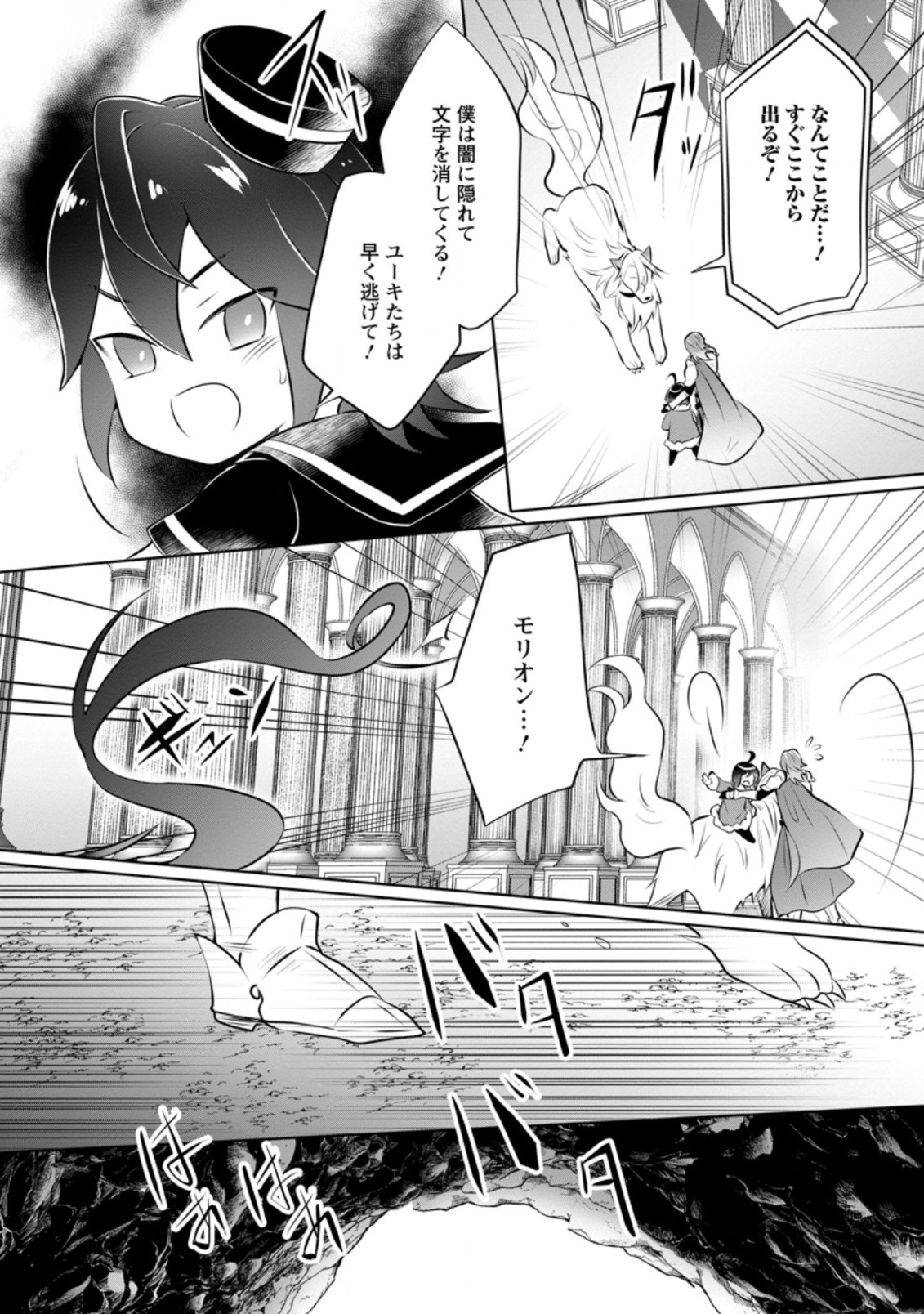 YASASHII KAZOKU TO, TAKUSAN NO MOFUMOFU NI KAKOMARETE. (MANGA) - raw - Chapter 21.3 - https://jpdd.ccdd.to/JPDD/yasashiikazokutotakusannomofumofunikakomaretemanga/207709/hgrbddwueoq.jpg