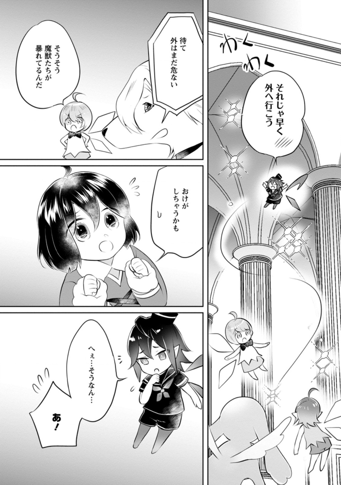 YASASHII KAZOKU TO, TAKUSAN NO MOFUMOFU NI KAKOMARETE. (MANGA) - raw - Chapter 21.3 - https://jpdd.ccdd.to/JPDD/yasashiikazokutotakusannomofumofunikakomaretemanga/207709/m0jdxggbdi1.jpg