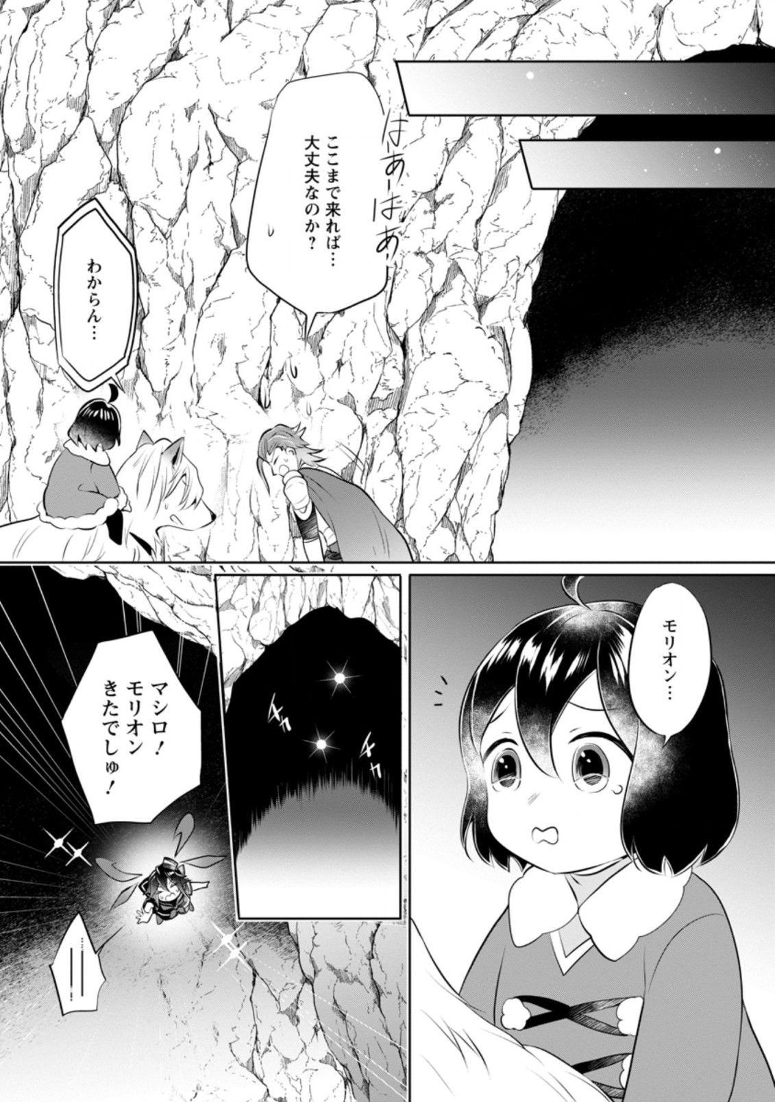YASASHII KAZOKU TO, TAKUSAN NO MOFUMOFU NI KAKOMARETE. (MANGA) - raw - Chapter 21.3 - https://jpdd.ccdd.to/JPDD/yasashiikazokutotakusannomofumofunikakomaretemanga/207709/ujdksx5pjcw.jpg