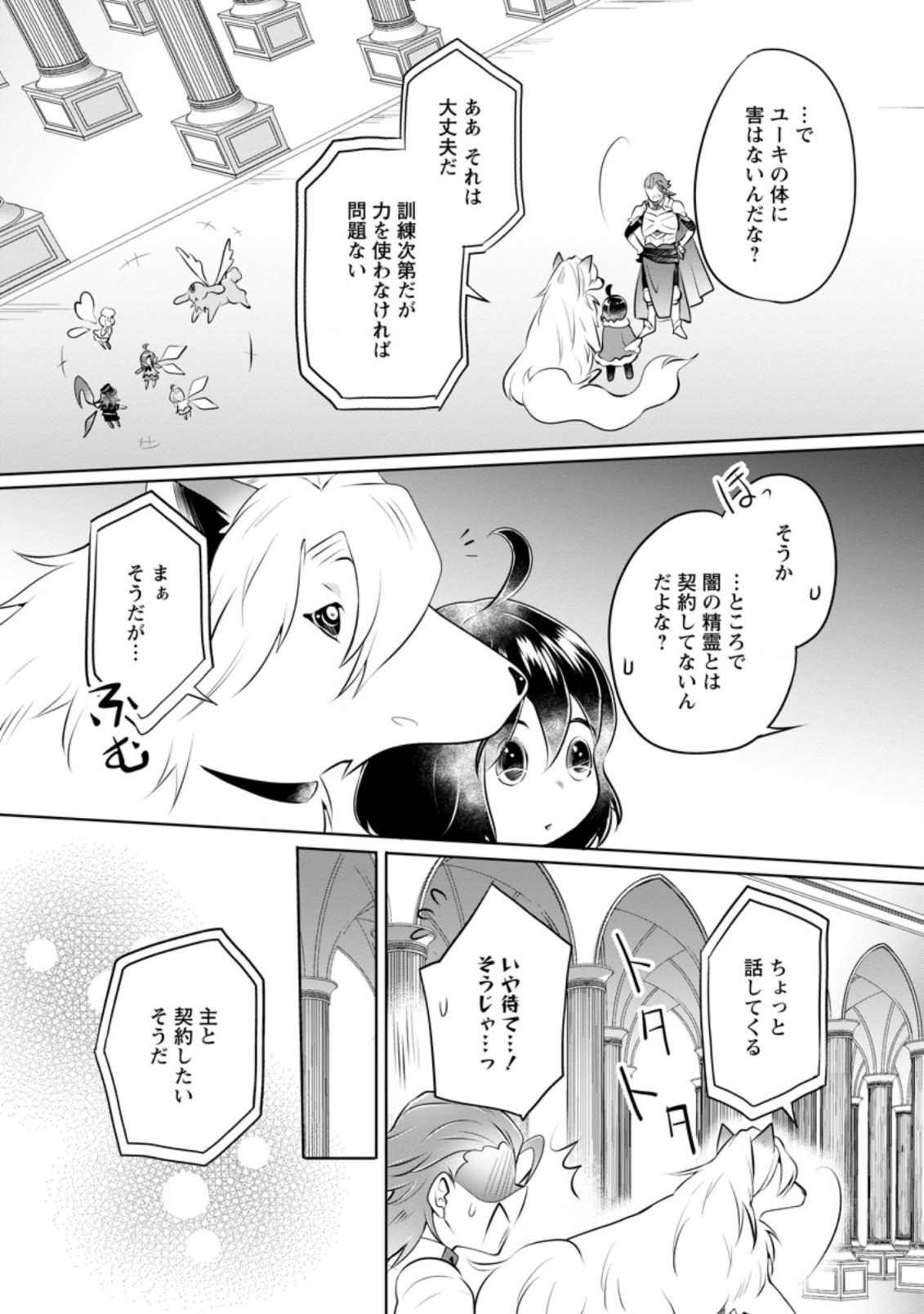 YASASHII KAZOKU TO, TAKUSAN NO MOFUMOFU NI KAKOMARETE. (MANGA) - raw - Chapter 21.3 - https://jpdd.ccdd.to/JPDD/yasashiikazokutotakusannomofumofunikakomaretemanga/207709/vluebuzvkla.jpg
